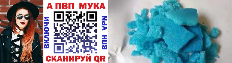 APVP кристаллы  Славск 