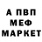 АМФЕТАМИН 98% Naif Kocamaz