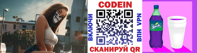 Кодеин Purple Drank  где купить наркотик  Славск 