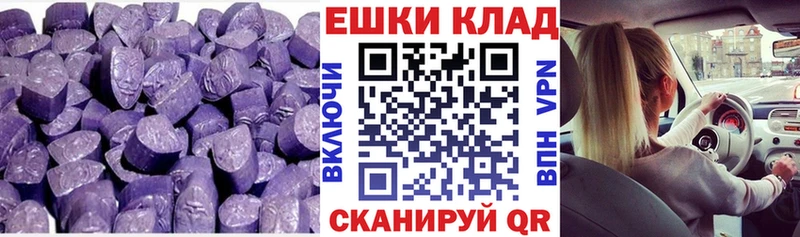 Ecstasy mix  наркотики  Славск 