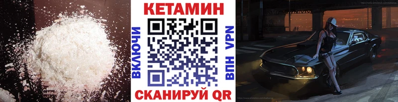 Кетамин VHQ даркнет формула Славск где купить наркоту