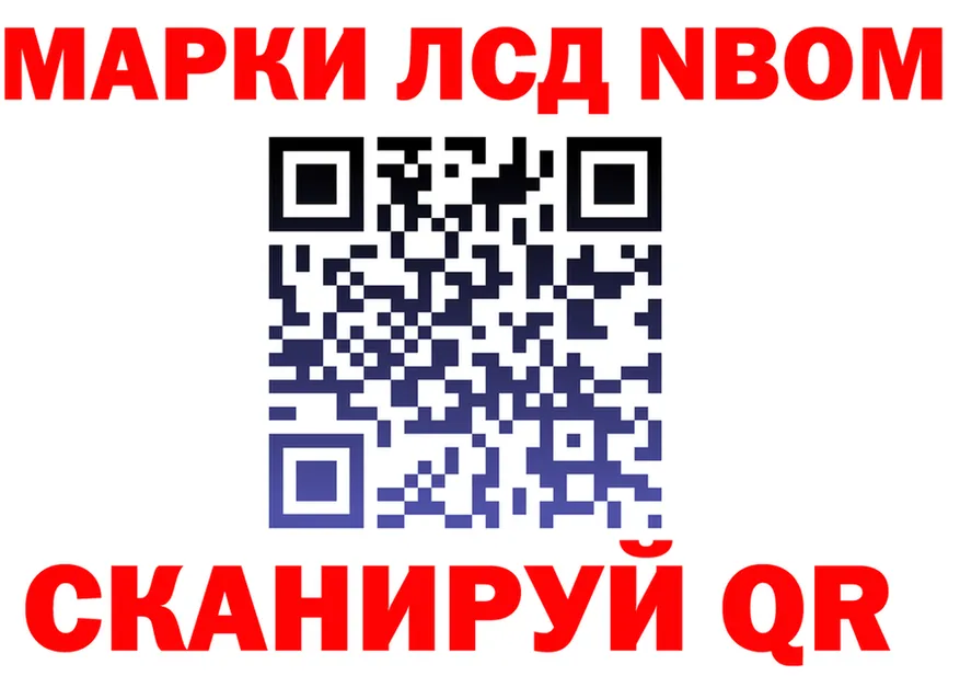 Марки NBOMe 1,5мг сайт это KRAKEN Славск