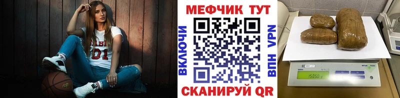 Мефедрон мука Славск
