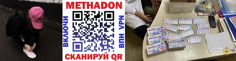 МЕТАДОН VHQ закладка Славск